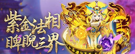 探秘《神魔大陆》中须弥帝释天（以道友请留步为起点）