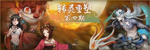 《神都夜行录》游戏通关大全（15个让你成为通关高手的技巧和建议）