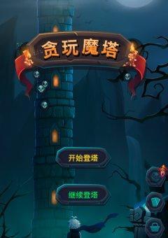 《深渊魔塔》游戏牌组详细介绍（探究游戏规则）