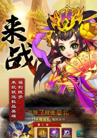 山河图志——仙魔乱斗（神仙魔鬼）