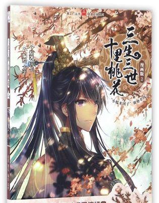 《三生三世十里桃花》宝石合成攻略（从零开始）