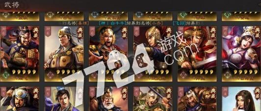 《三国志战略版》诸葛亮张苞关兴阵容攻略