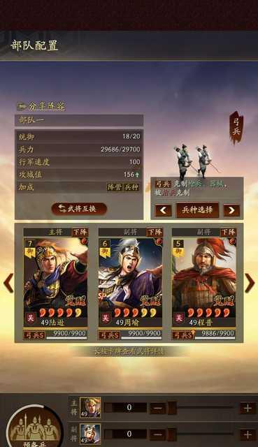 《三国志战略版》陆逊新肉弓阵容攻略（最强阵容打造指南）