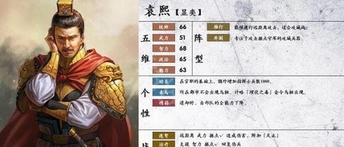 《三国志13》游戏攻略（一步步教你获取最强大的皇帝称号）