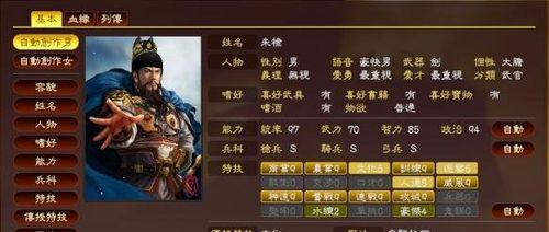 《三国志13》游戏中如何获取列女传（详解获取列女传的方法和技巧）