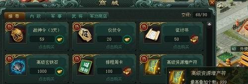 《三国魂》游戏皇城缉盗技巧大全（掌握这些技巧）