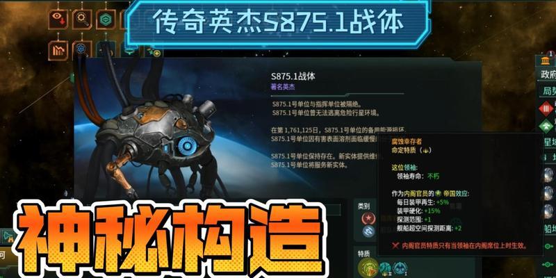 掌控无敌星系（终极游戏指南）