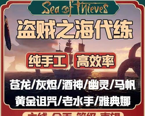 盗贼之海苍龙任务怎么接？详细攻略介绍在哪里可以找到？